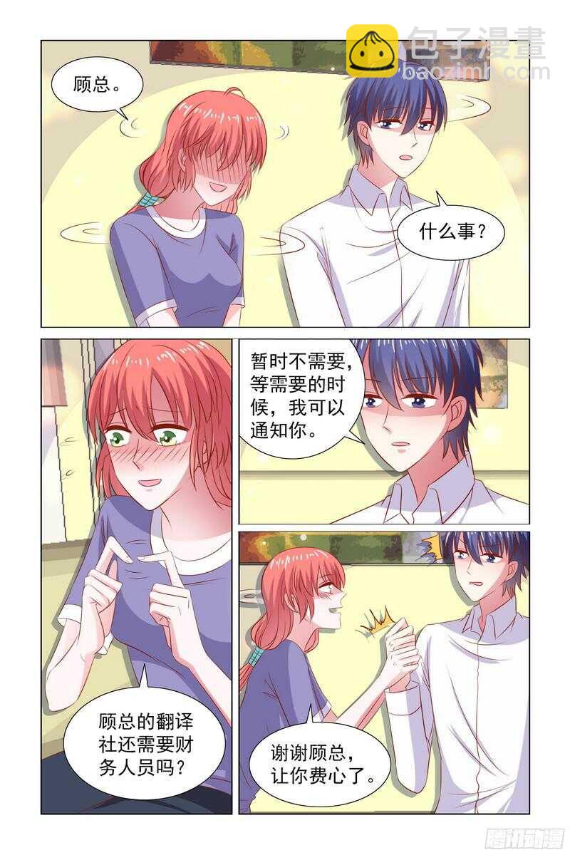 《愿我如星君如月》87.快帮我说句话啊 第5页