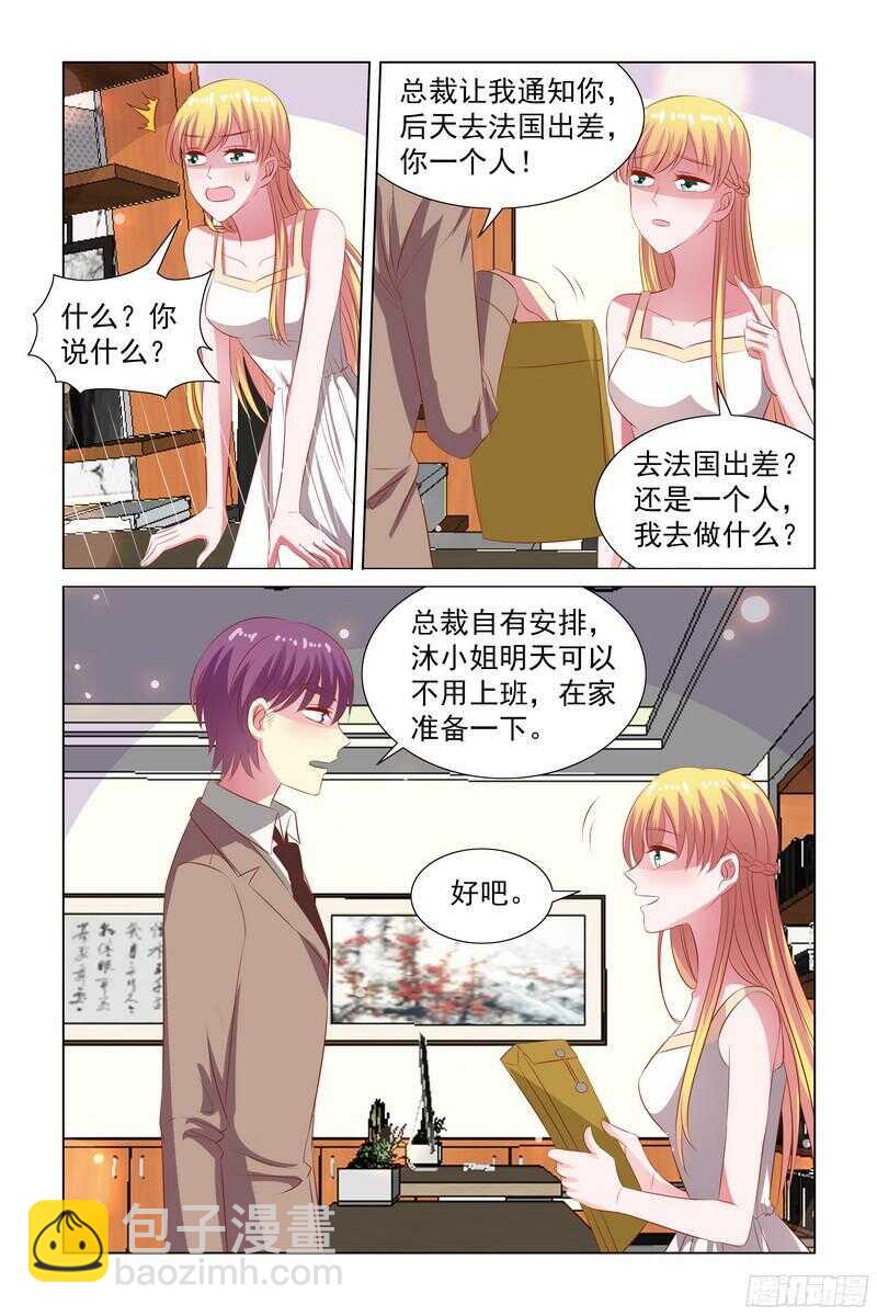 《愿我如星君如月》85.弟弟马上做手术了 第10页