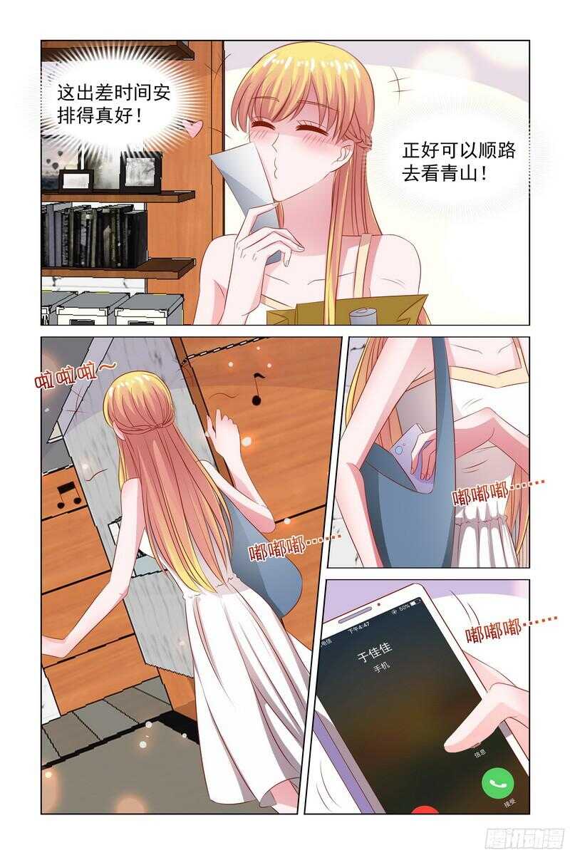 《愿我如星君如月》85.弟弟马上做手术了 第11页