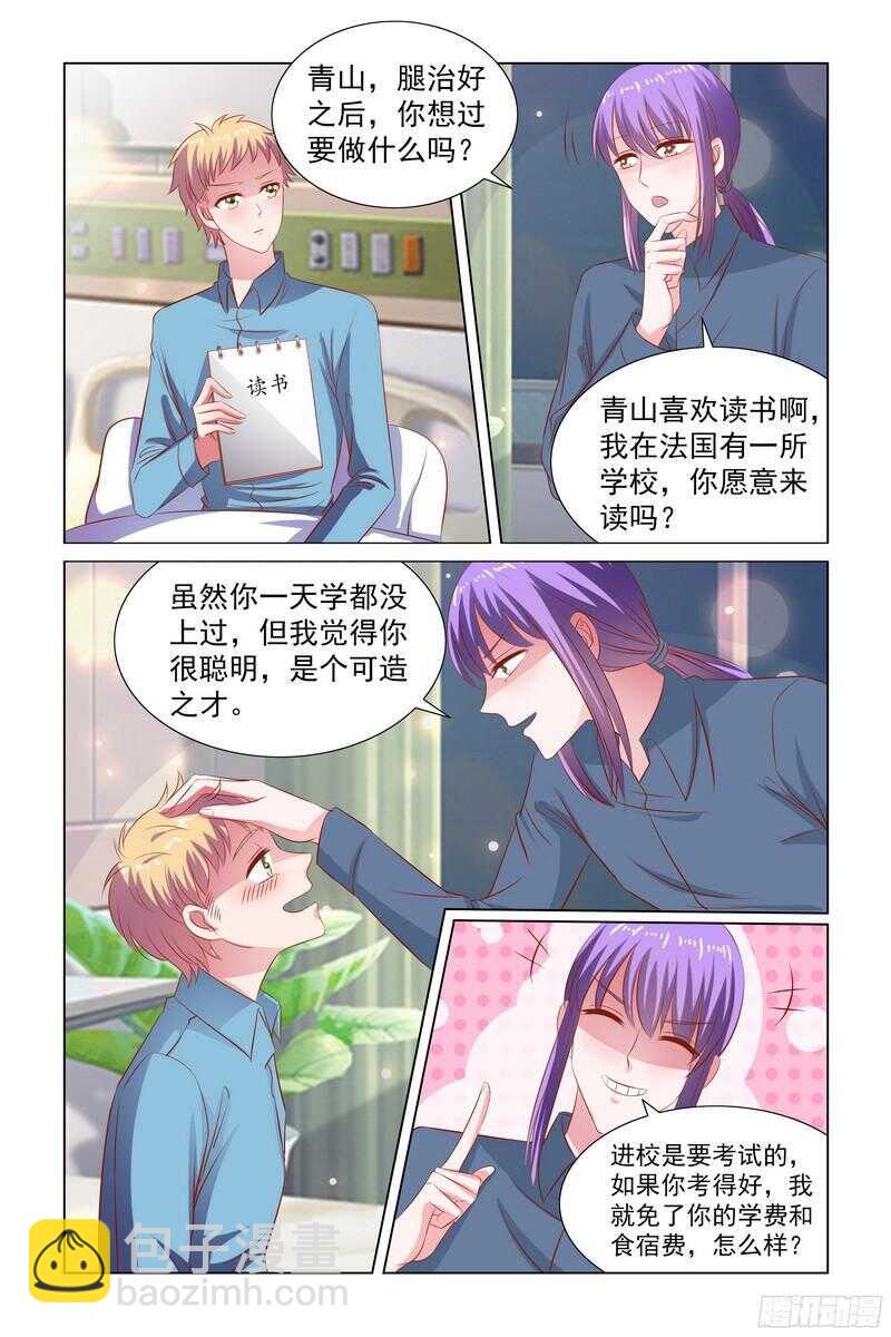 《愿我如星君如月》85.弟弟马上做手术了 第5页