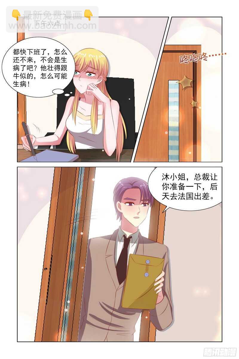 《愿我如星君如月》85.弟弟马上做手术了 第9页