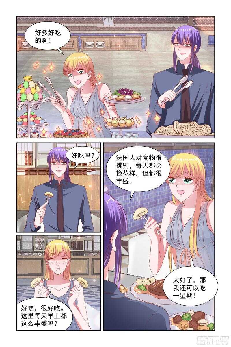 《愿我如星君如月》88. 怎么都吃不胖 第10页