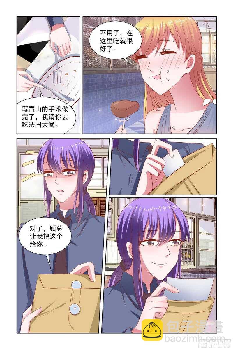 《愿我如星君如月》88. 怎么都吃不胖 第11页