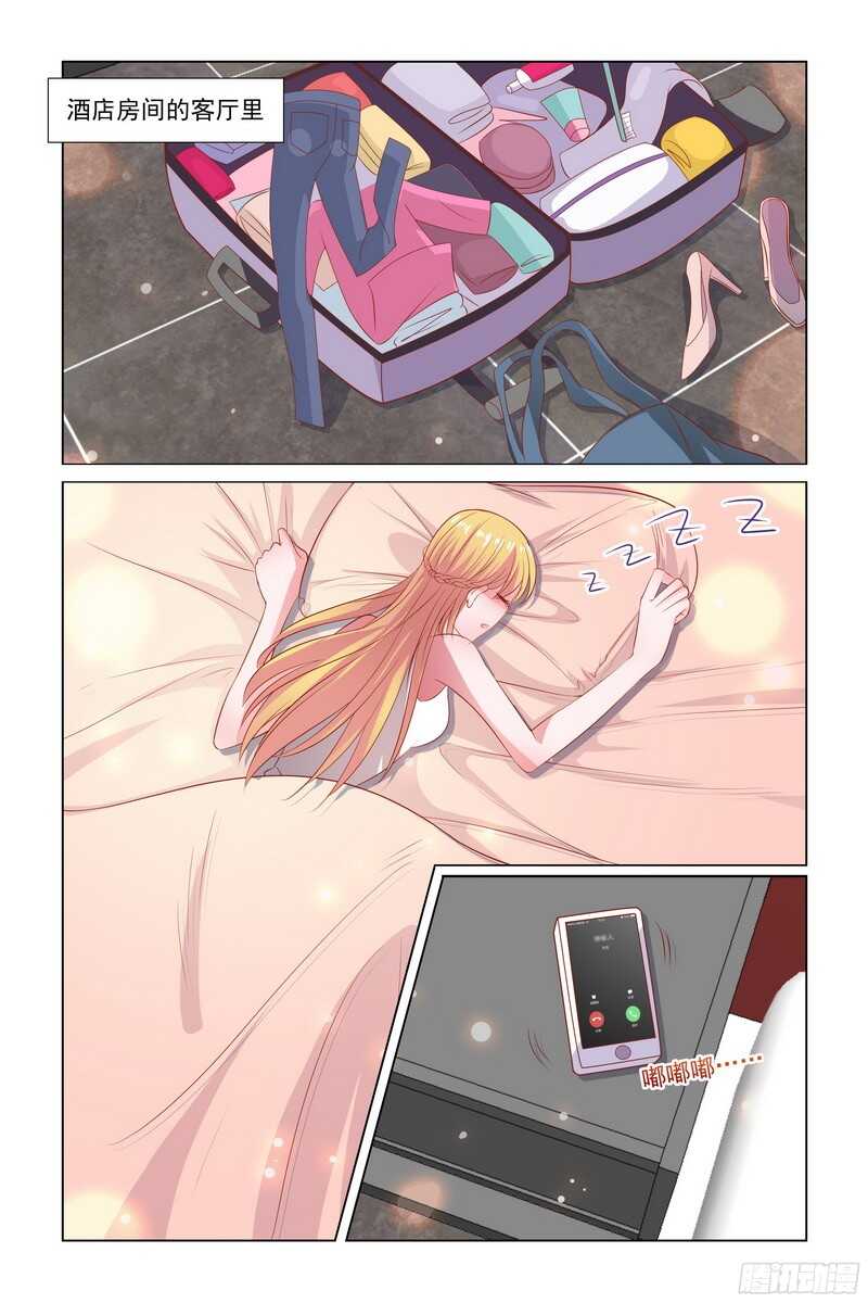 《愿我如星君如月》88. 怎么都吃不胖 第6页