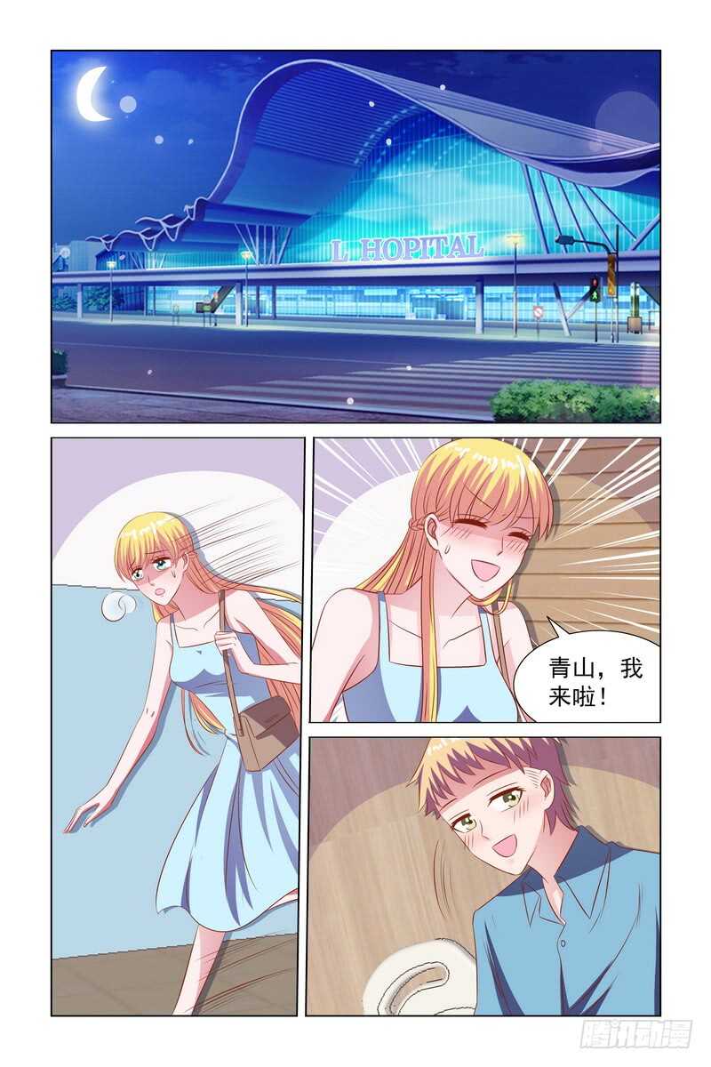 《愿我如星君如月》091 弟弟能讲话了！！！！ 第10页