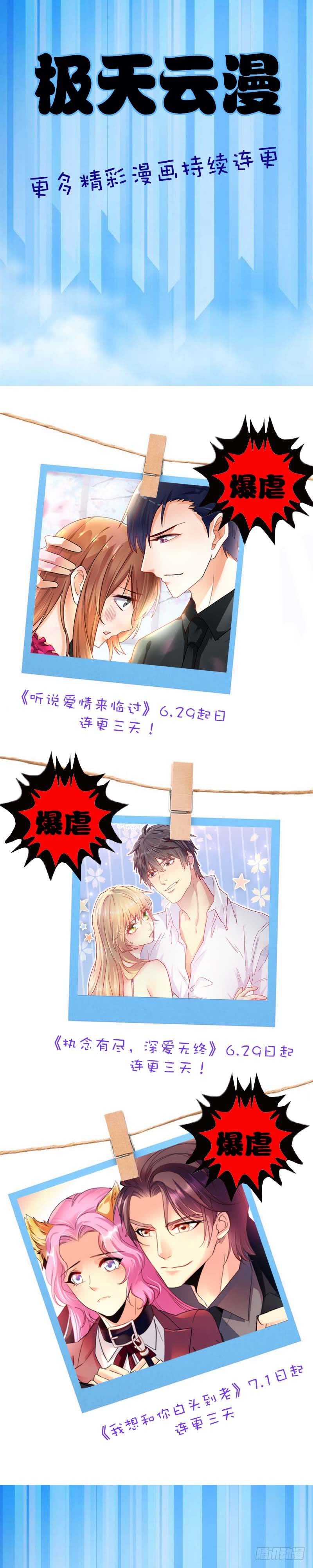 《愿我如星君如月》091 弟弟能讲话了！！！！ 第14页