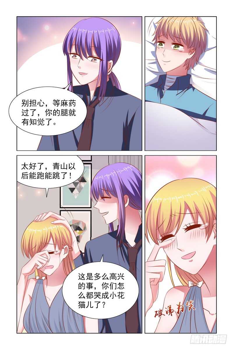 《愿我如星君如月》091 弟弟能讲话了！！！！ 第4页