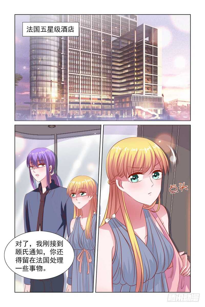 《愿我如星君如月》091 弟弟能讲话了！！！！ 第6页