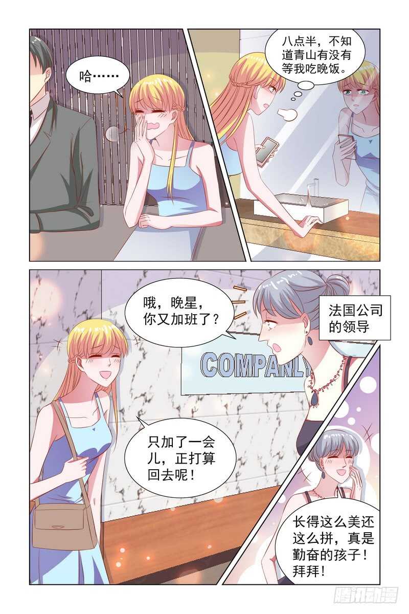 《愿我如星君如月》091 弟弟能讲话了！！！！ 第9页