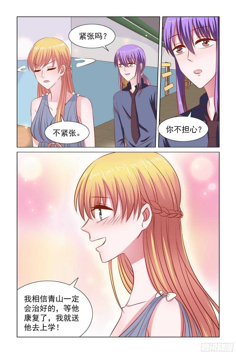 《愿我如星君如月》89.去看弟弟 第11页