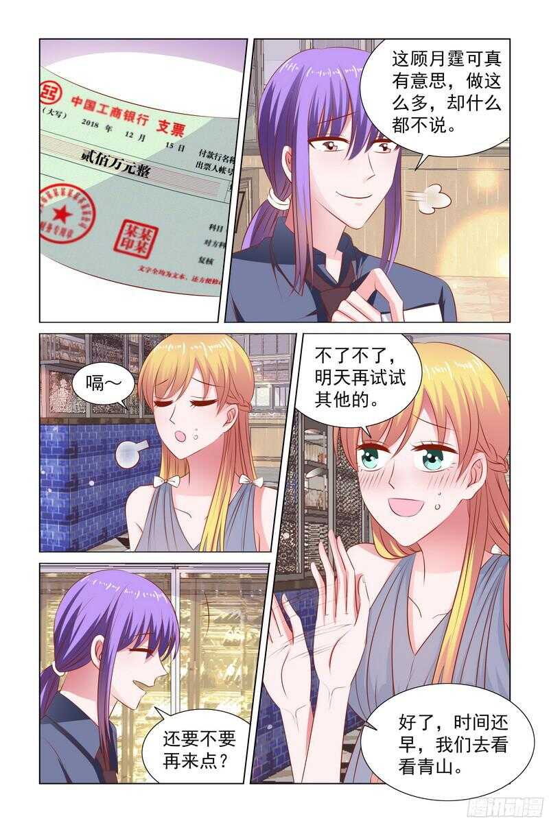 《愿我如星君如月》89.去看弟弟 第2页
