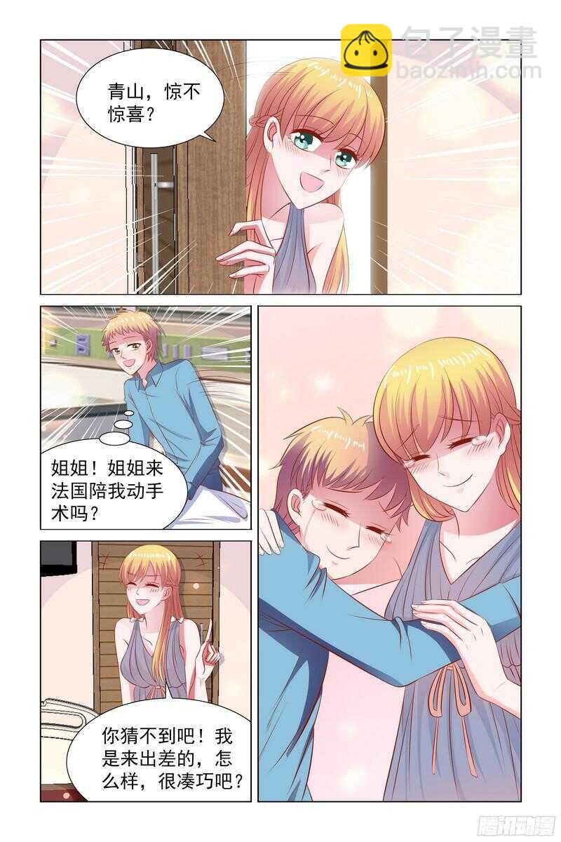 《愿我如星君如月》89.去看弟弟 第3页