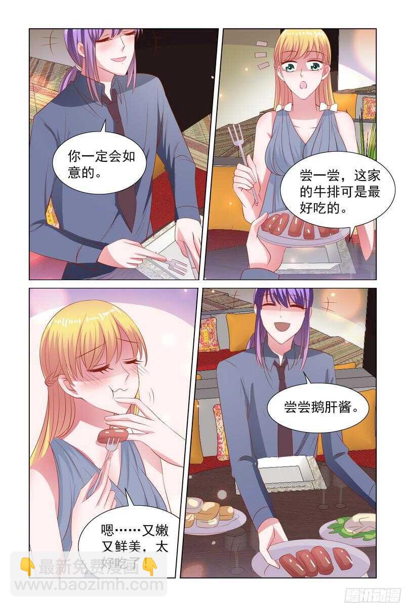 《愿我如星君如月》090.弟弟做手术 第10页