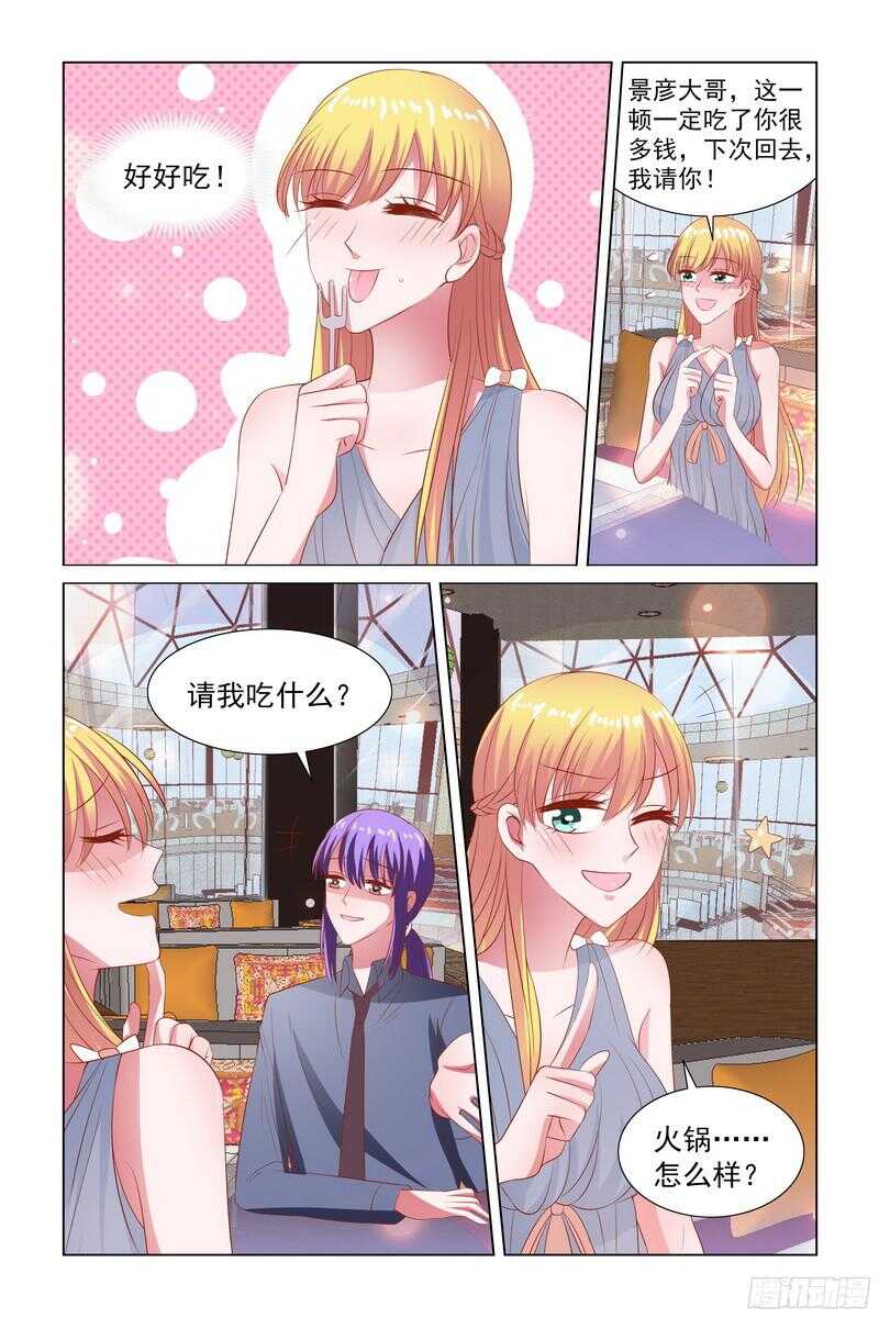 《愿我如星君如月》090.弟弟做手术 第11页