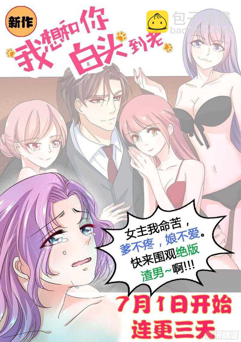 《愿我如星君如月》090.弟弟做手术 第12页
