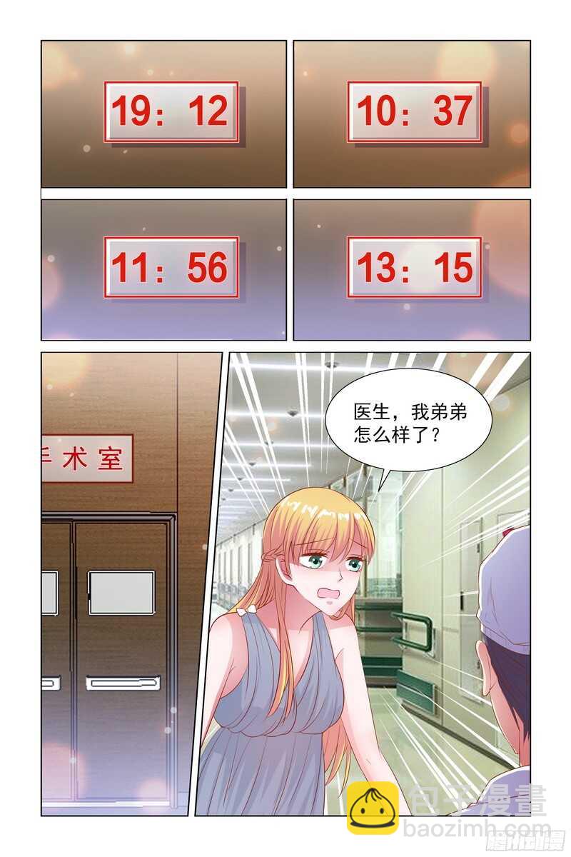 《愿我如星君如月》090.弟弟做手术 第3页