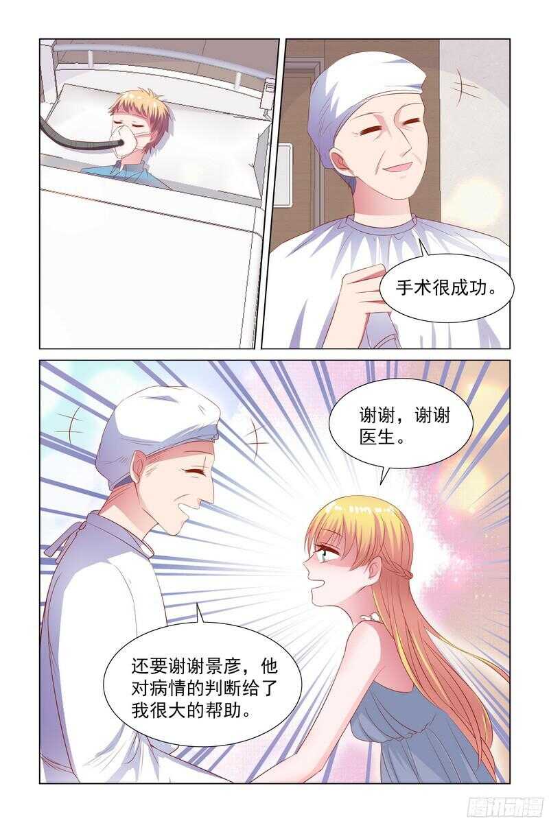 《愿我如星君如月》090.弟弟做手术 第4页