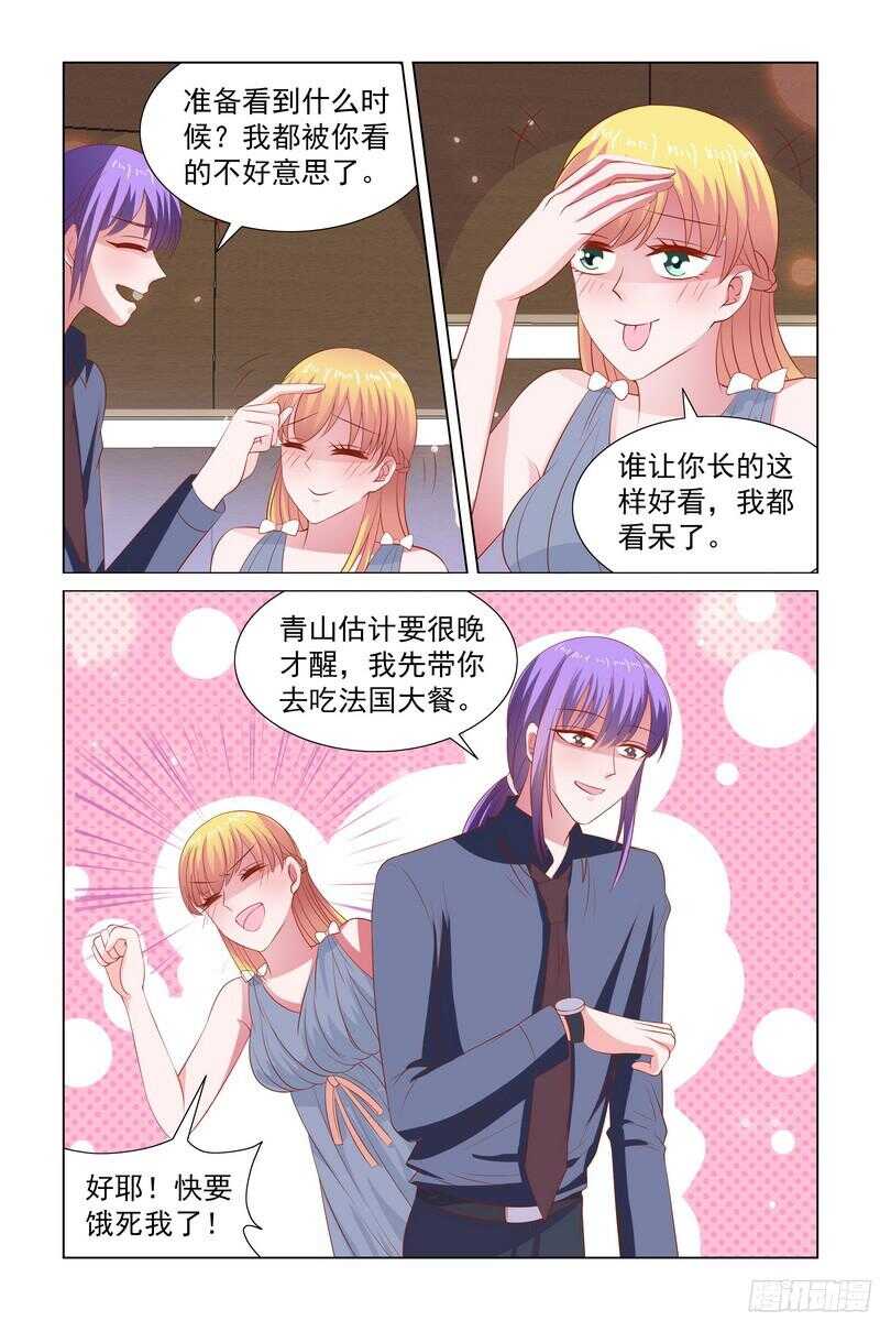 《愿我如星君如月》090.弟弟做手术 第7页