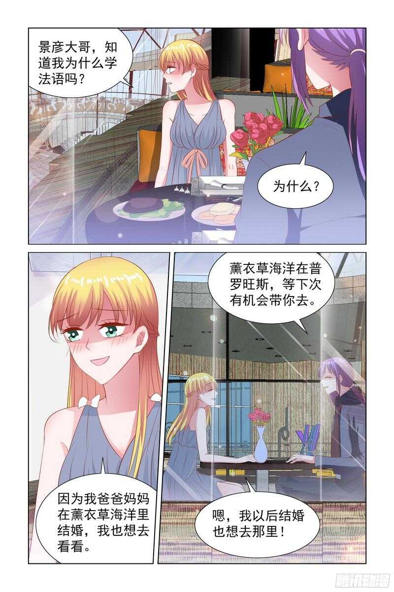《愿我如星君如月》090.弟弟做手术 第9页