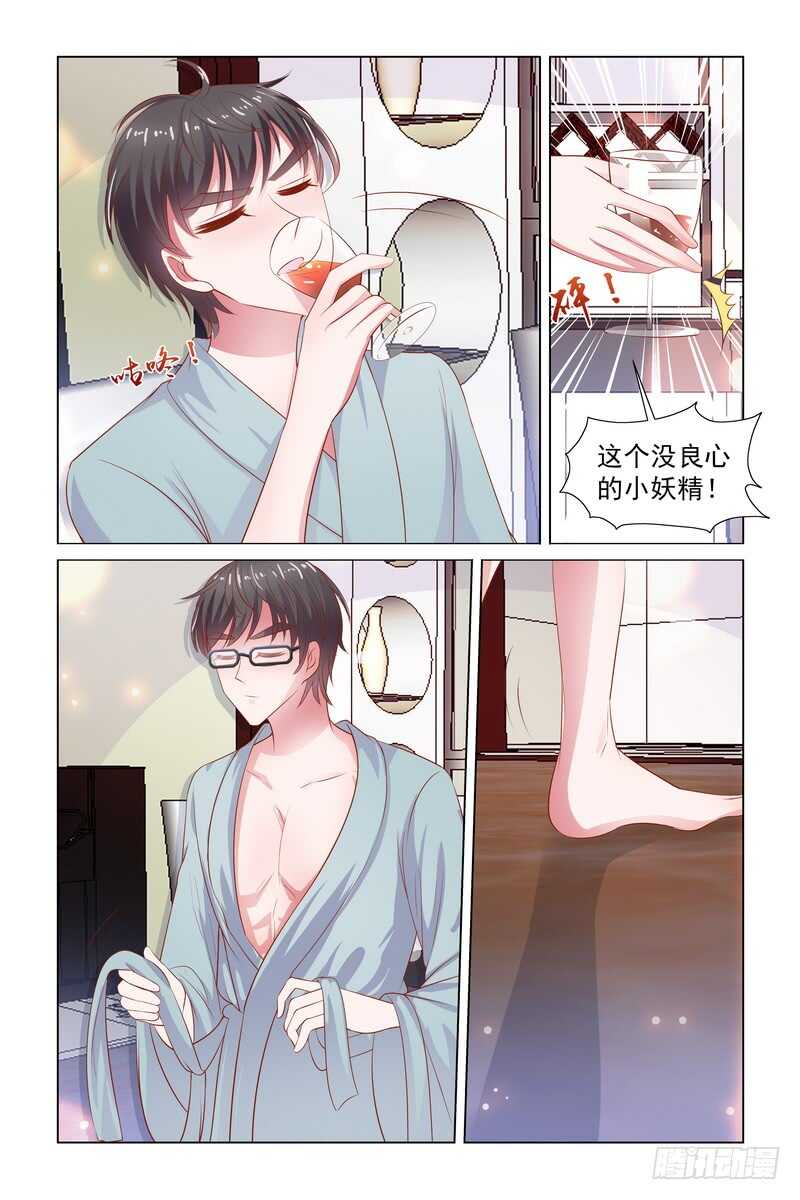 《愿我如星君如月》092.某些人开始想念 第2页