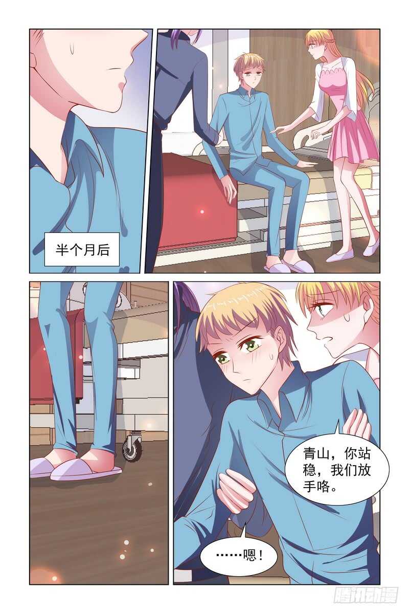 《愿我如星君如月》092.某些人开始想念 第4页