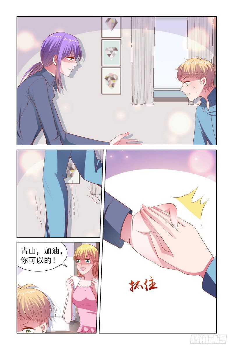 《愿我如星君如月》092.某些人开始想念 第6页