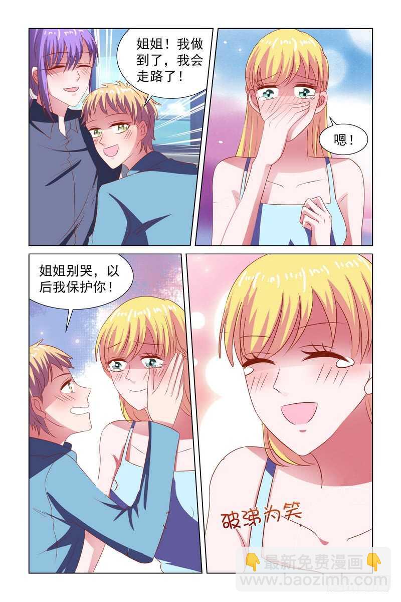 《愿我如星君如月》092.某些人开始想念 第7页