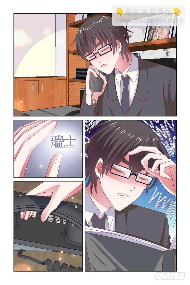 《愿我如星君如月》096 竟然偷偷查我 第9页