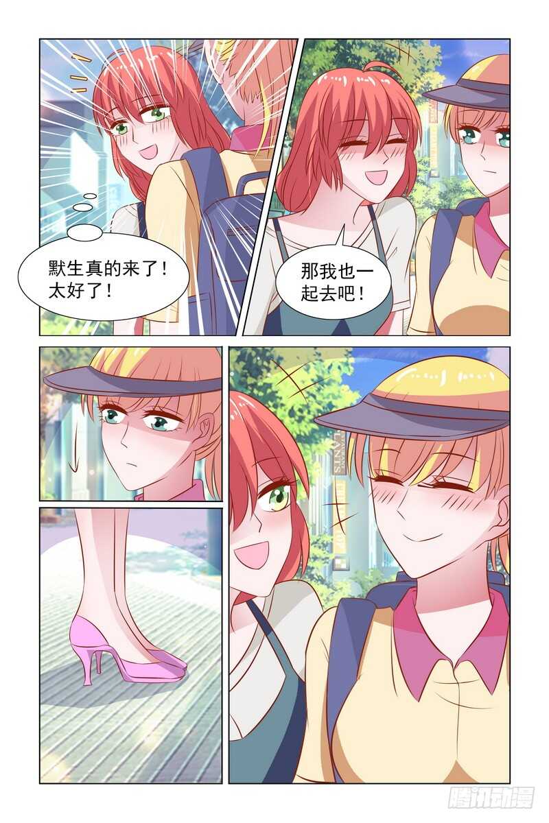 《愿我如星君如月》097 爬山 第8页