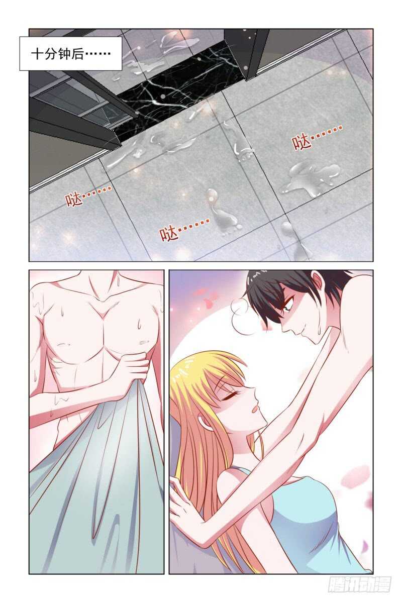 《愿我如星君如月》093 再见，法国 第10页