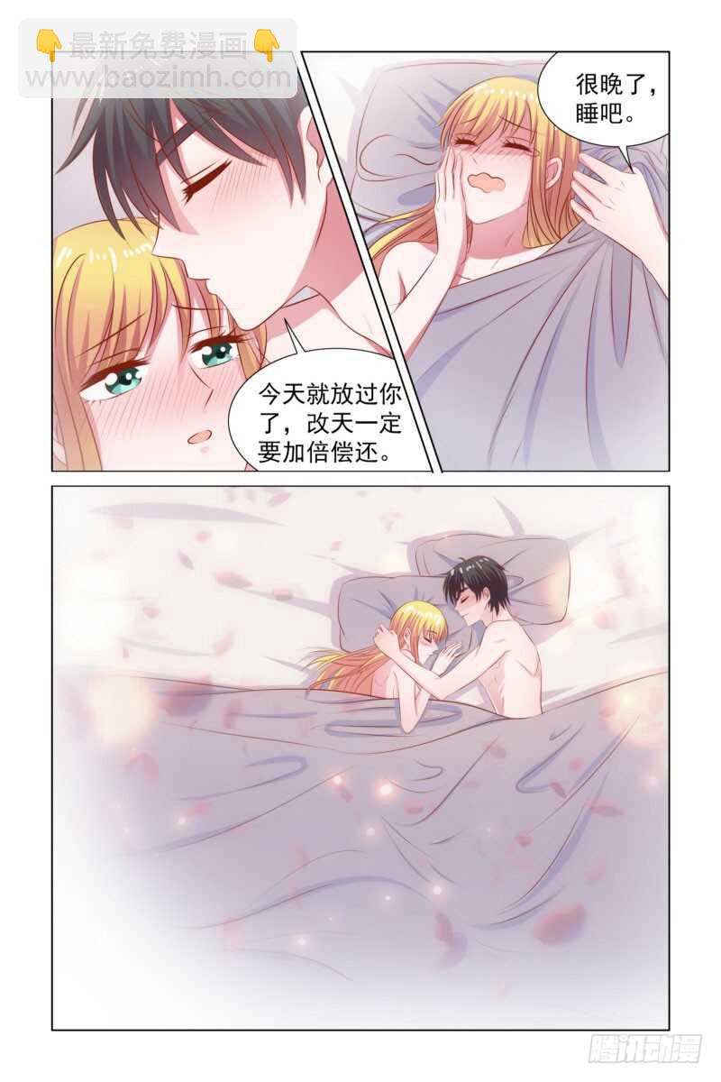 《愿我如星君如月》093 再见，法国 第15页