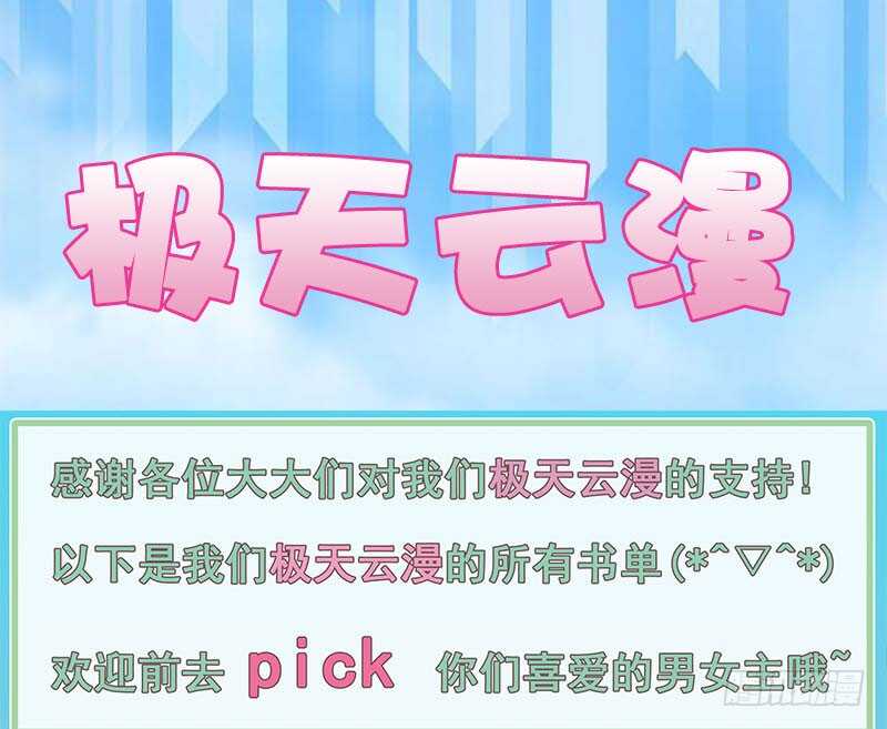 《愿我如星君如月》093 再见，法国 第16页