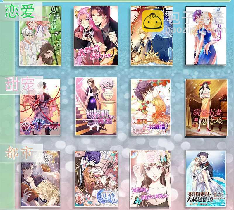 《愿我如星君如月》093 再见，法国 第17页