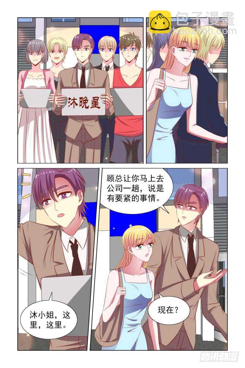 《愿我如星君如月》093 再见，法国 第3页