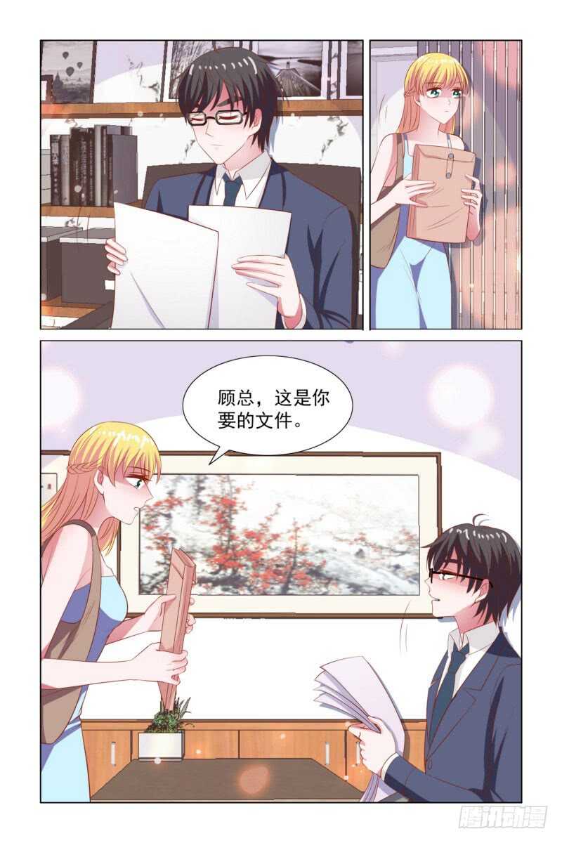 《愿我如星君如月》093 再见，法国 第5页