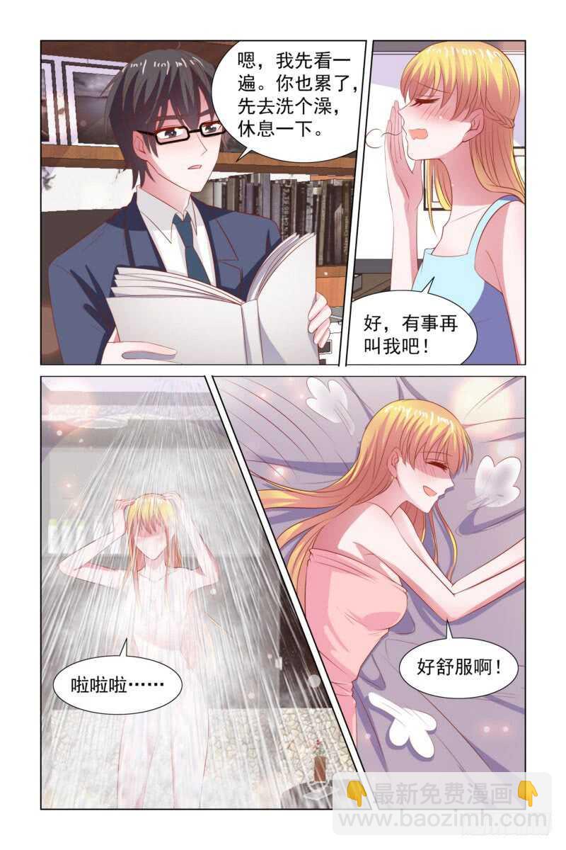 《愿我如星君如月》093 再见，法国 第6页