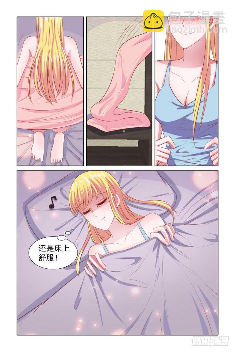 《愿我如星君如月》093 再见，法国 第7页