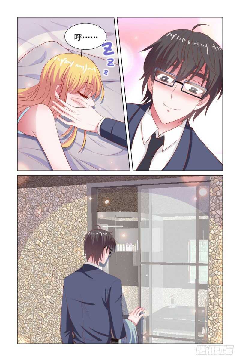 《愿我如星君如月》093 再见，法国 第9页