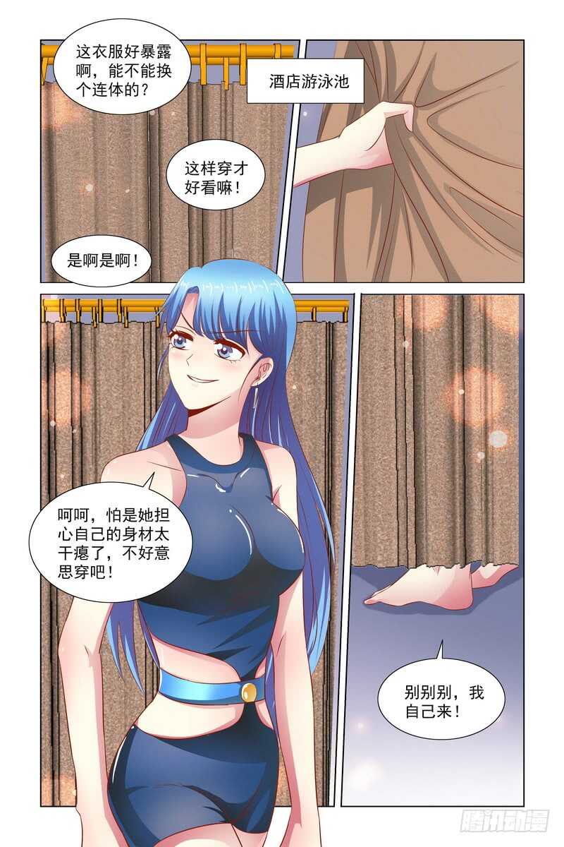 《愿我如星君如月》101 大聚餐 第12页