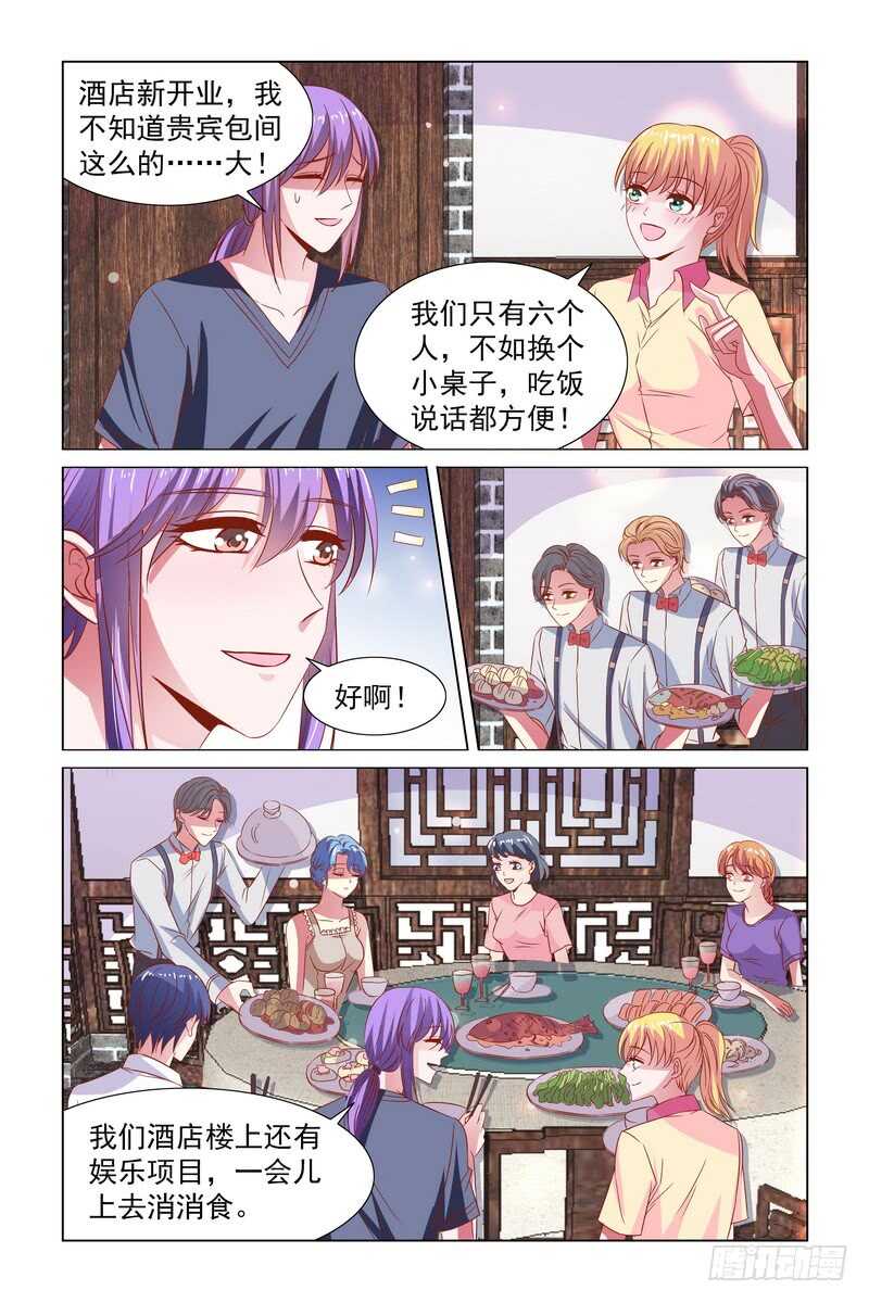 《愿我如星君如月》101 大聚餐 第4页