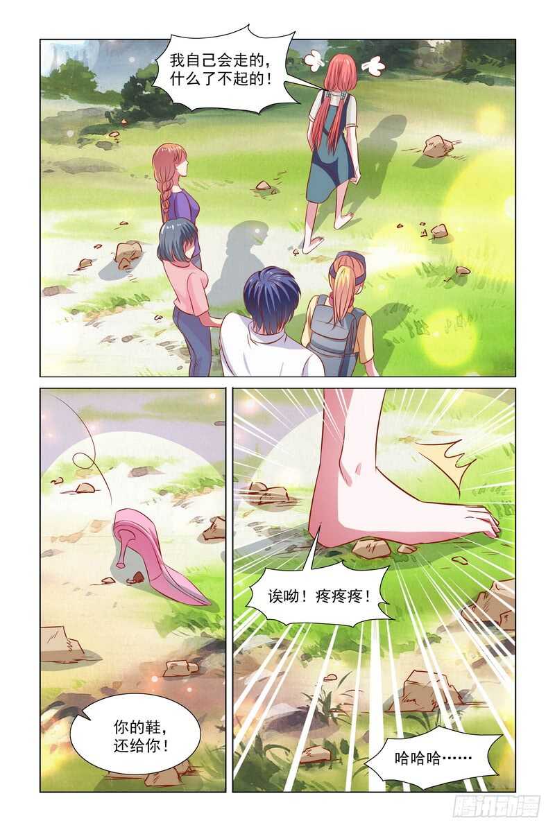 《愿我如星君如月》99 我不是故意的！ 第8页