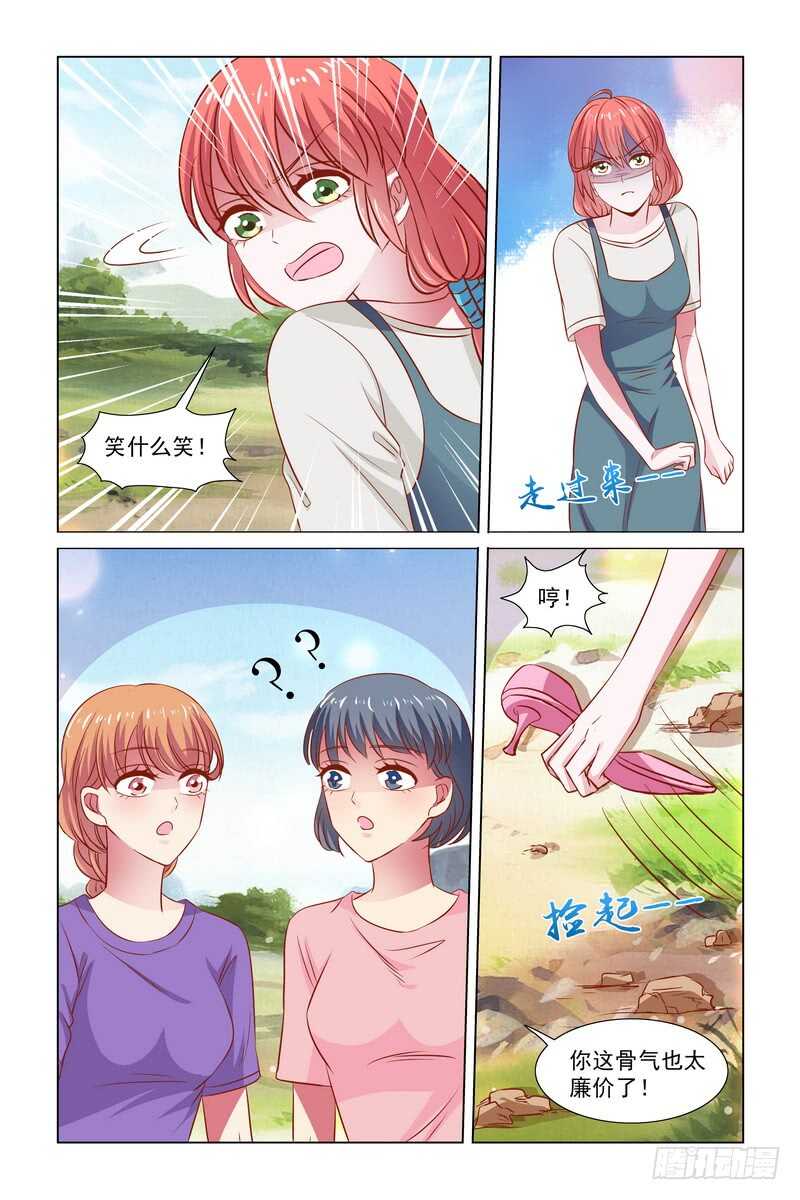 《愿我如星君如月》99 我不是故意的！ 第9页