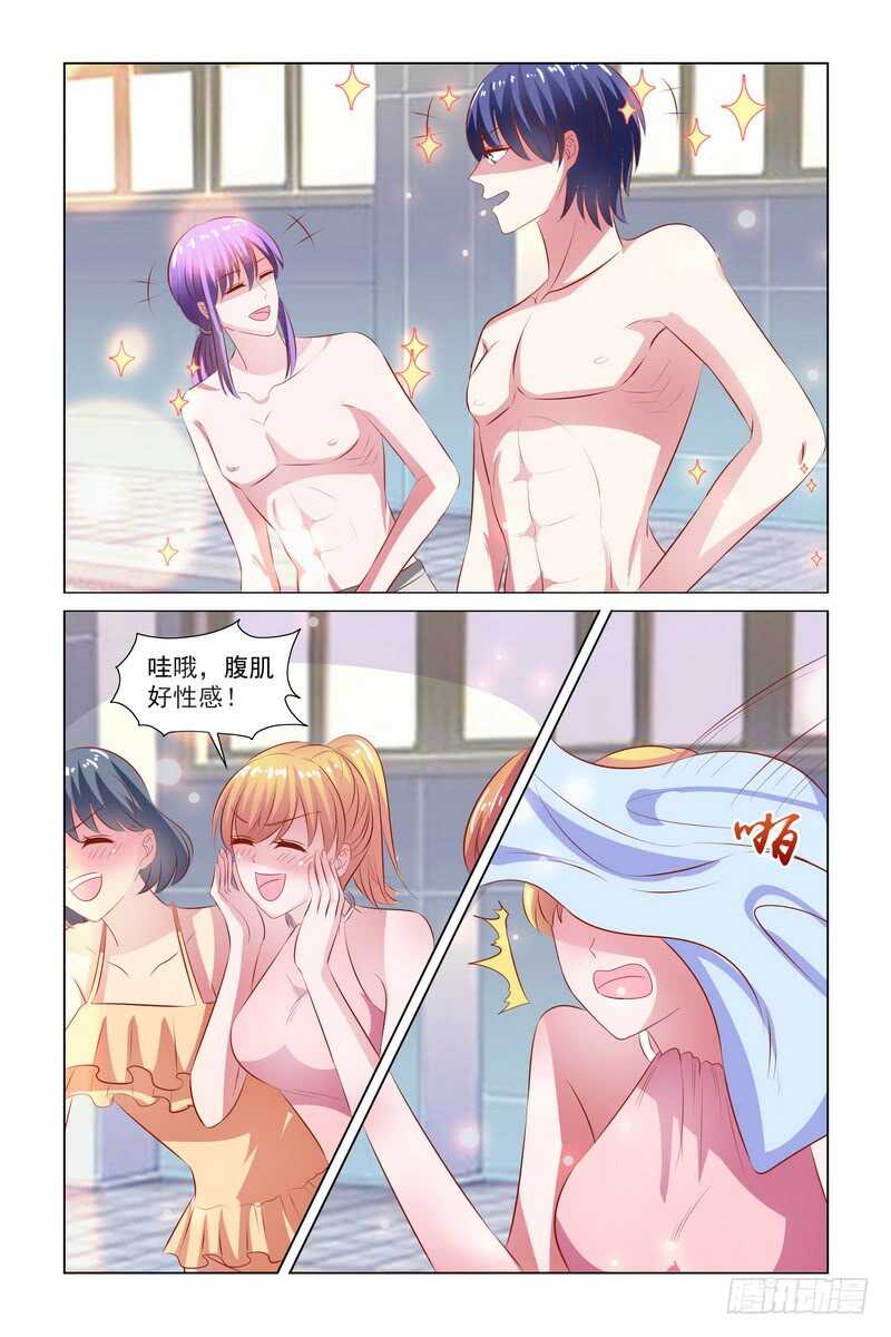 《愿我如星君如月》102 夏天就该来游泳啊 第12页