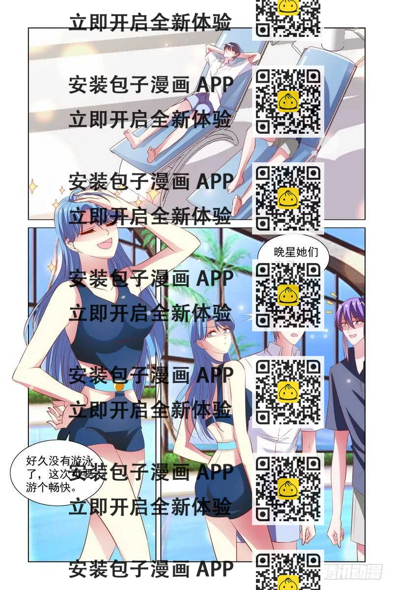 《愿我如星君如月》102 夏天就该来游泳啊 第2页