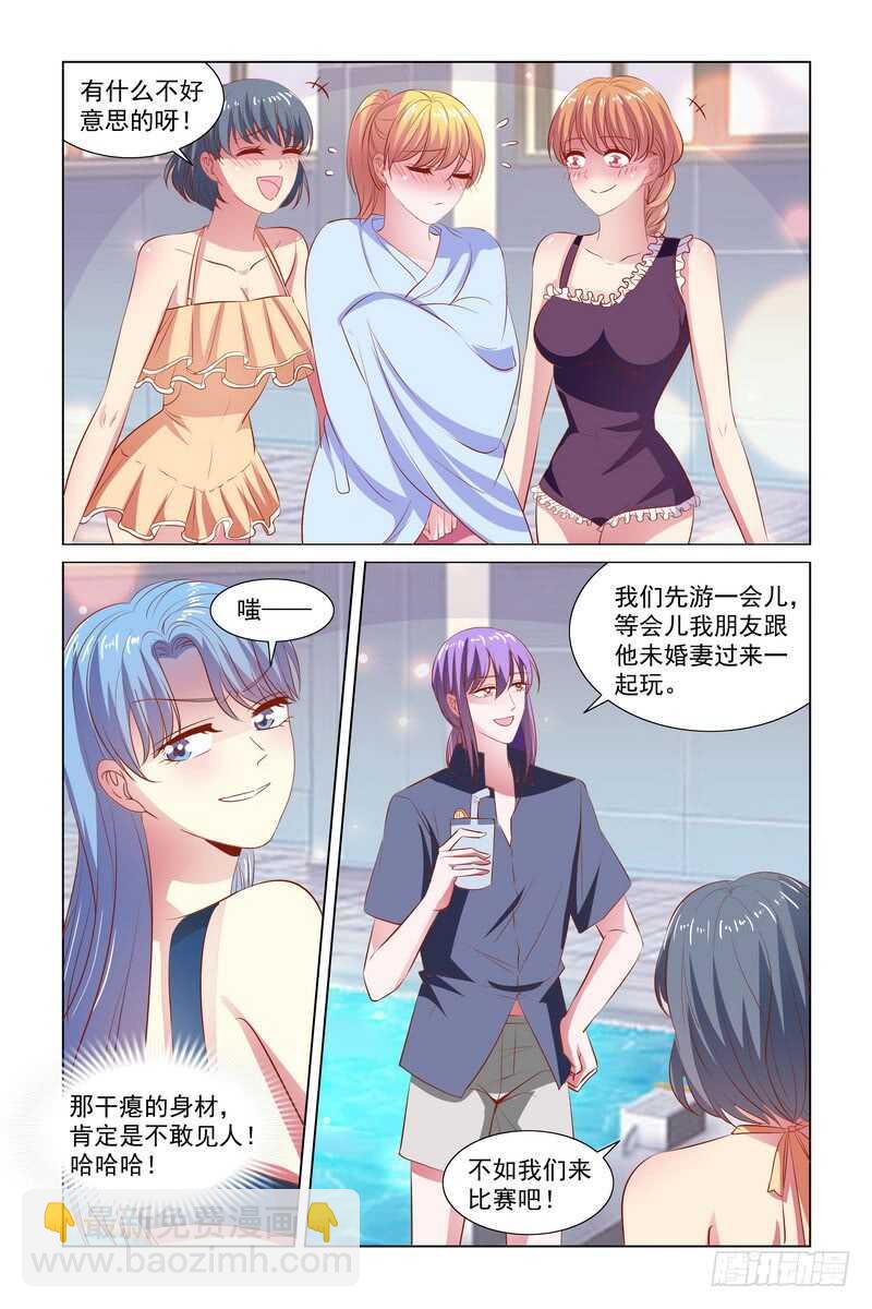 《愿我如星君如月》102 夏天就该来游泳啊 第3页