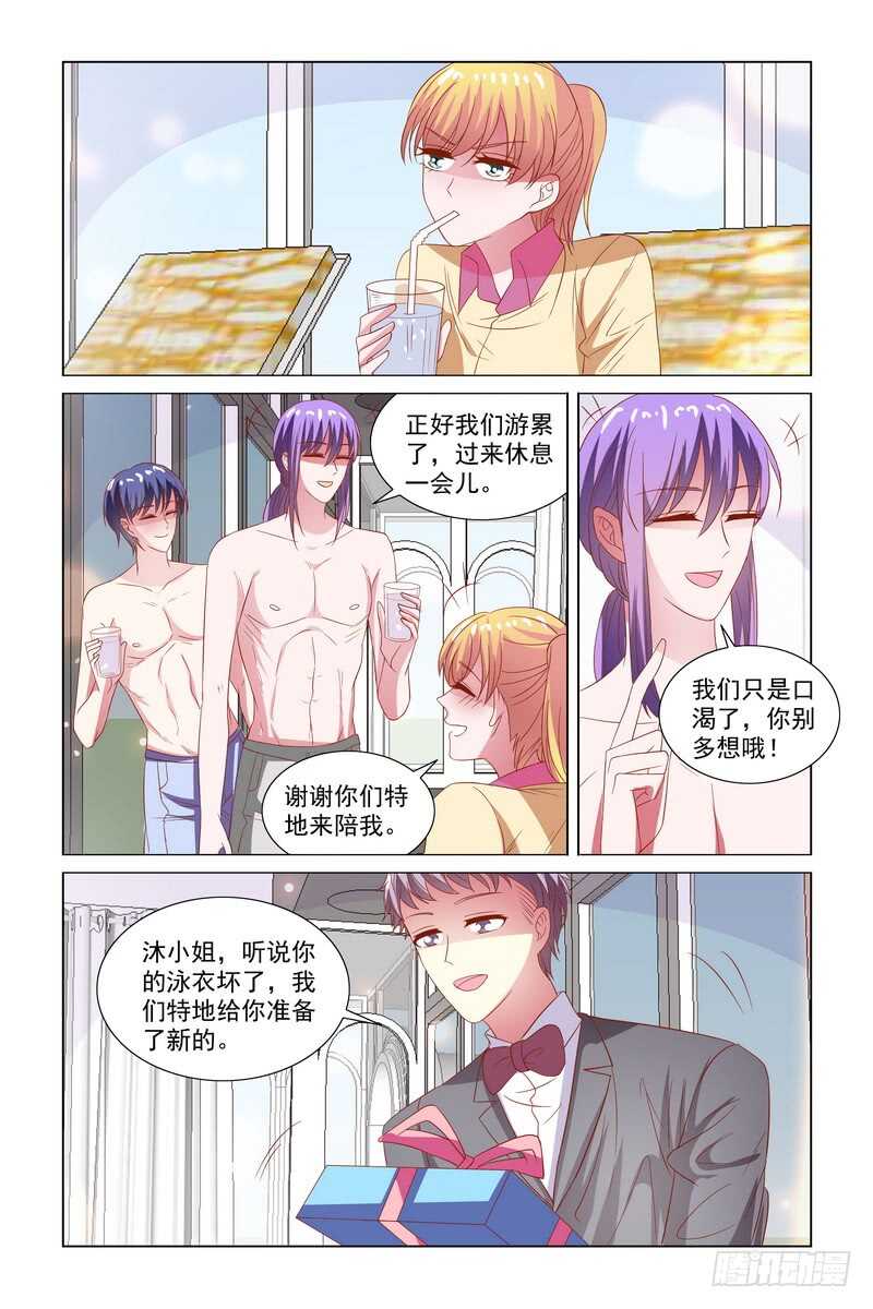 《愿我如星君如月》103 心态崩了 第11页