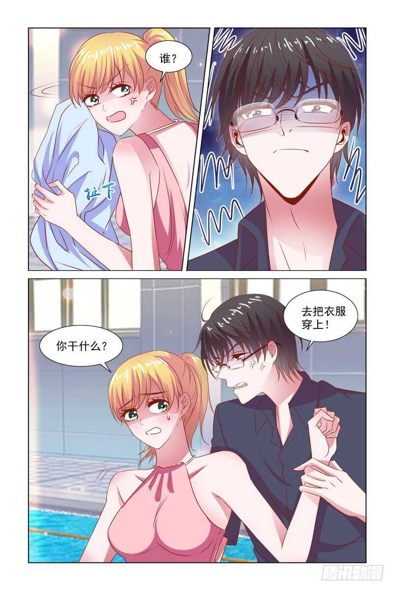 《愿我如星君如月》103 心态崩了 第2页