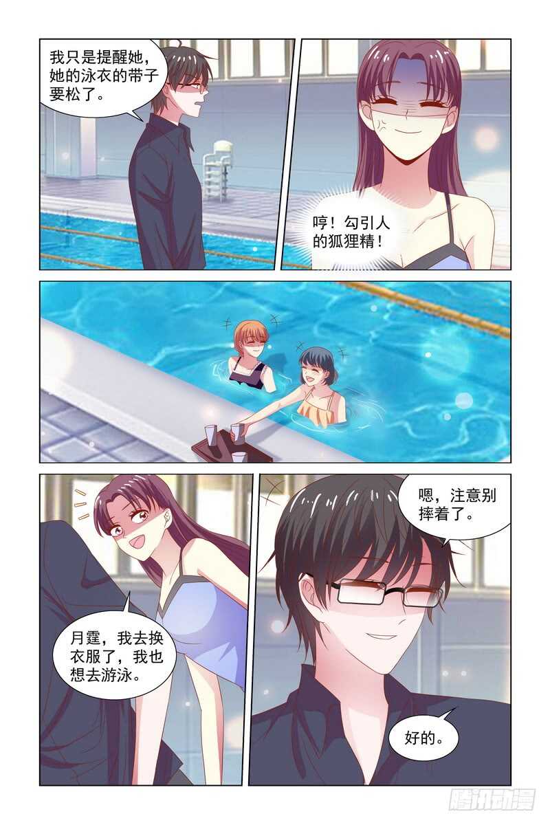 《愿我如星君如月》103 心态崩了 第5页