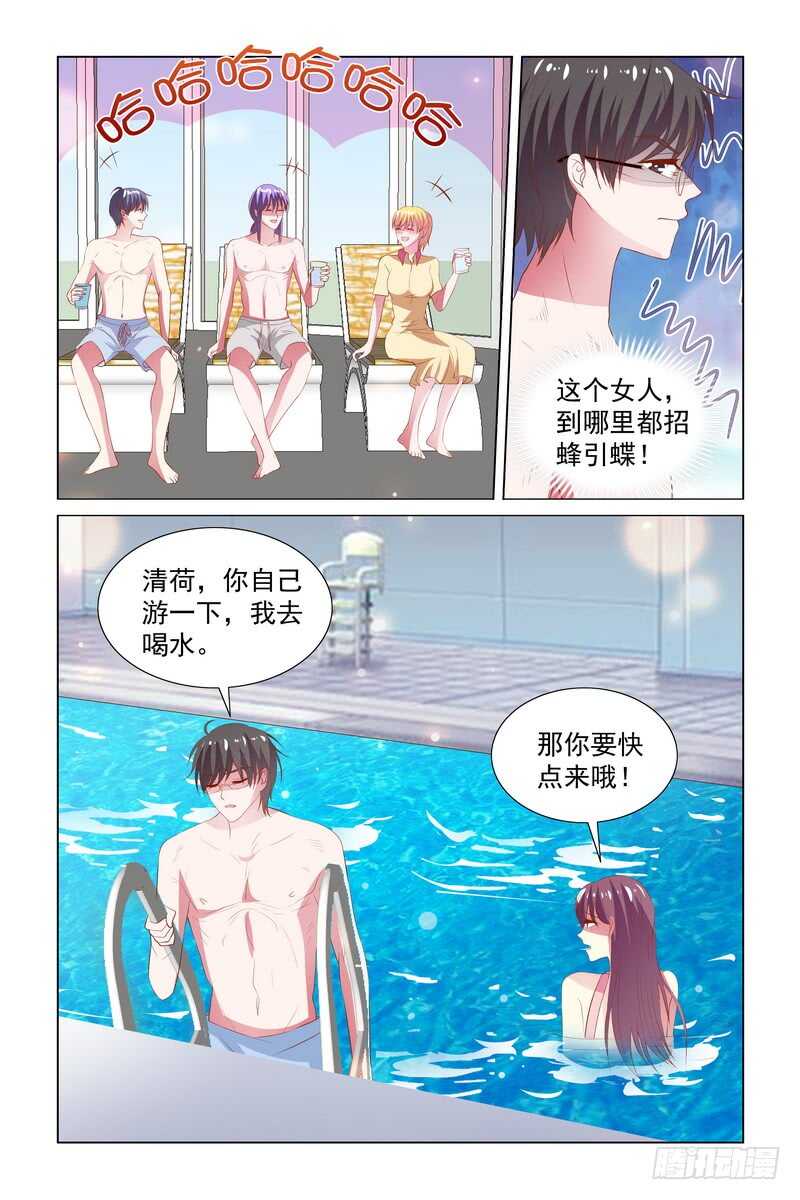 《愿我如星君如月》104 保守的男人 第3页