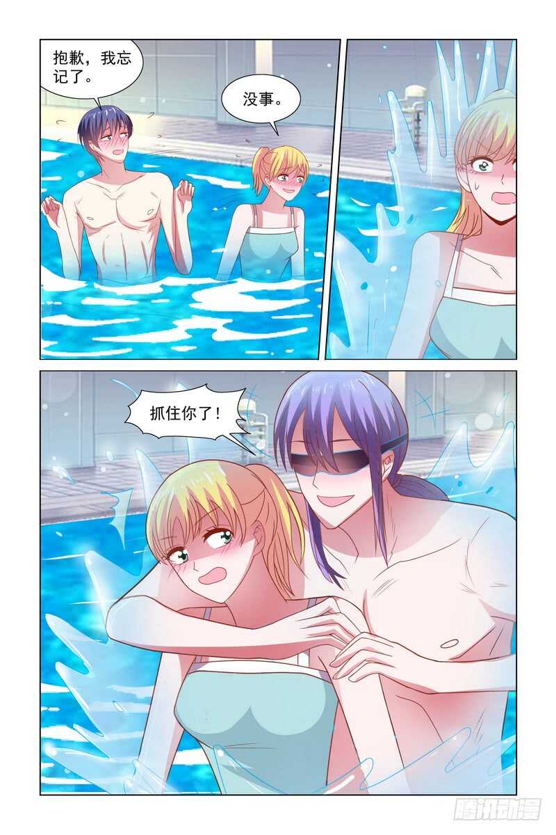 《愿我如星君如月》106 嬉戏 第7页
